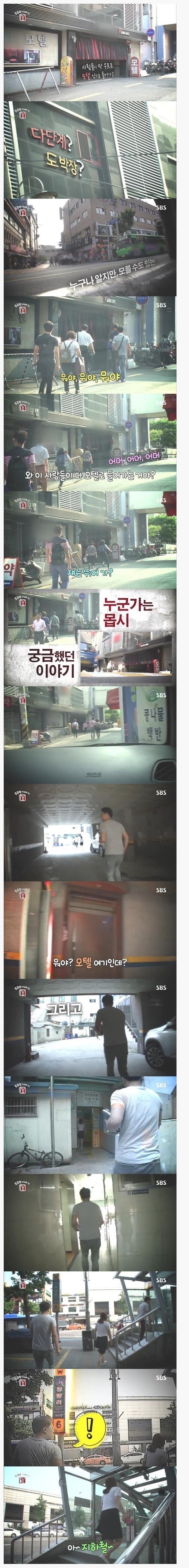 아침부터 사람들이 모텔에 몰리는 이유 | 인스티즈