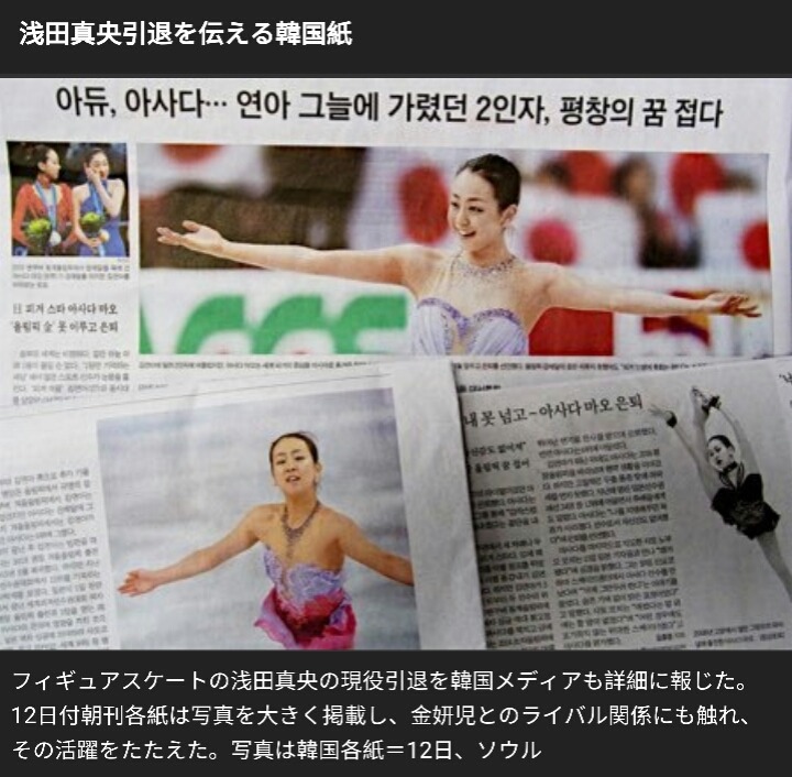 "김연아는 왜 침묵하고 있어?"일본반응"한국인은 인간성이 나쁘다" | 인스티즈