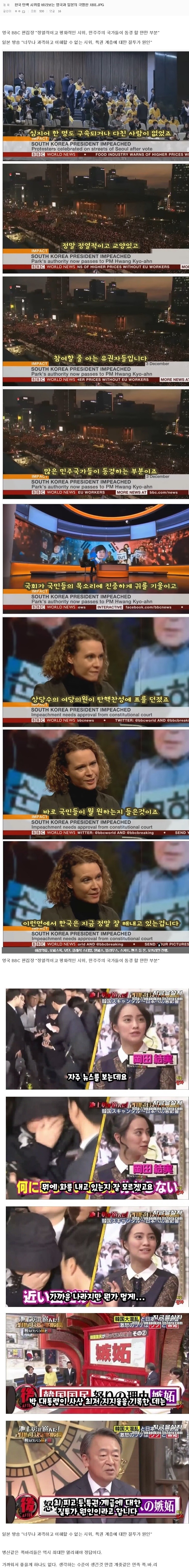 한국의 촛불 시위를 바라보는 영국과 일본의 관점 | 인스티즈
