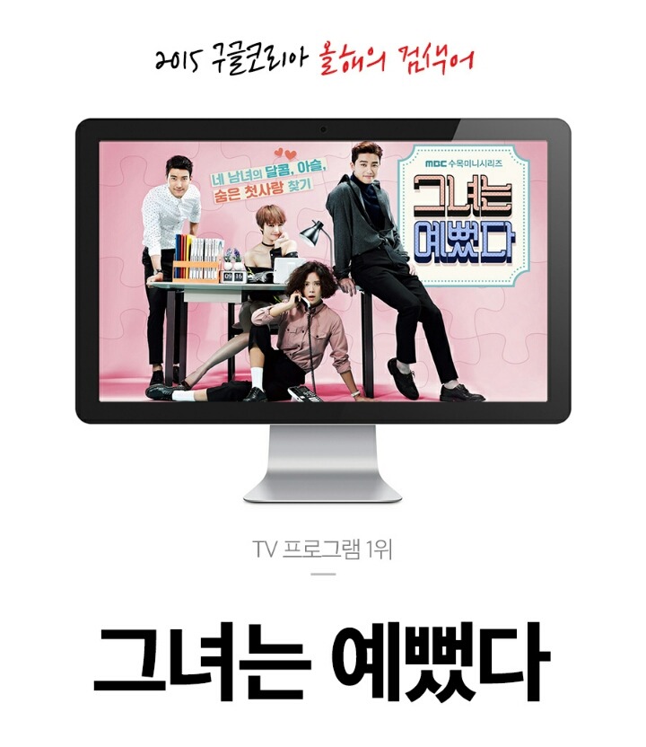 구글이 발표한 2015 분야별 인기 검색어.jpgif | 인스티즈