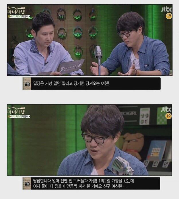 여친이 착해서 질립니다 | 인스티즈