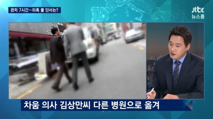 오늘자 JTBC 세월호 7시간 박근혜 의혹 요약ㄷㄷㄷ | 인스티즈
