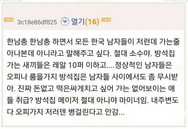 진심으로 하는 남자 | 인스티즈