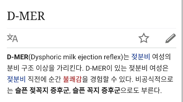 젖꼭지를 만지면 기분이 나빠지는 [슬픈젖꼭지증후군] | 인스티즈