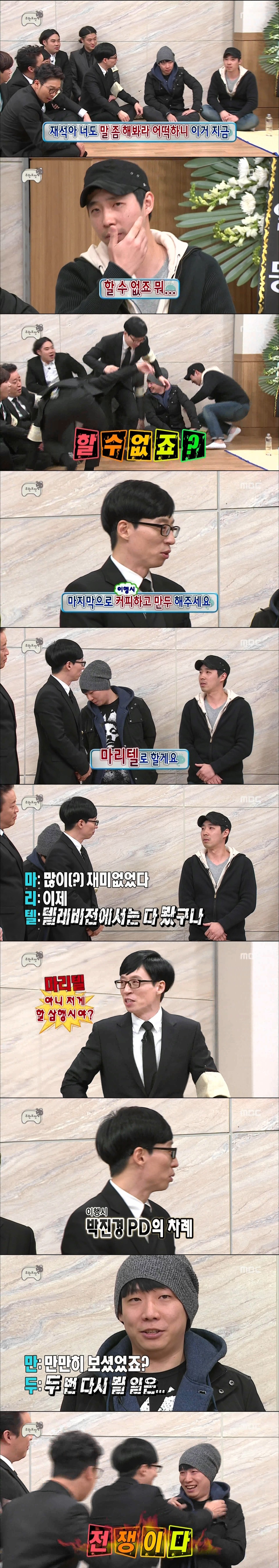 오늘자 무한도전 역대급 오프닝 ㅋㅋㅋ | 인스티즈