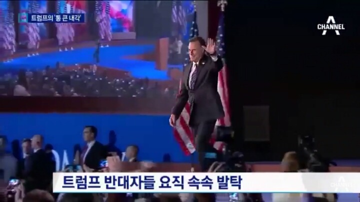 대선과정에서 트럼프 극딜하던 인사들의 결말 | 인스티즈