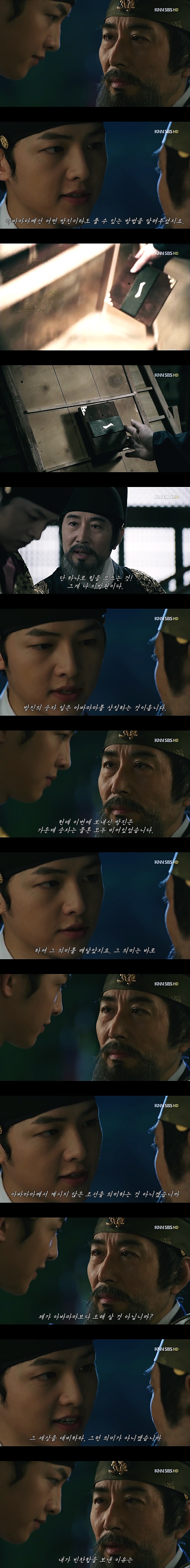 [뿌리깊은나무] 당신께서 세우셨다는 그 조선의 임금입니다. 예를 갖추시지요 | 인스티즈