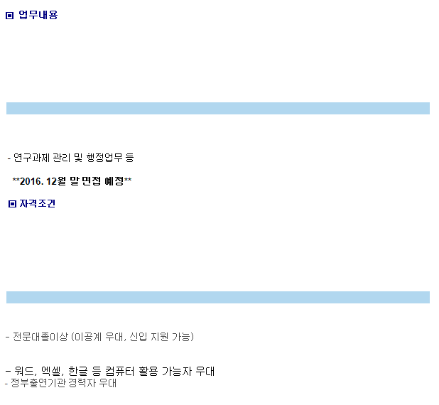 한국기계연구원 이미지