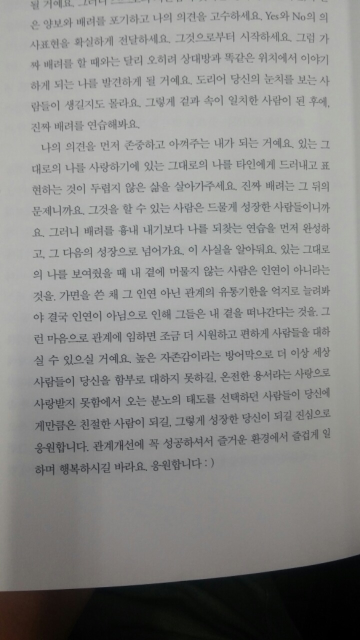 사랑하던 상대가 여자든 남자든 마음 떠났을 때 하는 행동(경험담) | 인스티즈