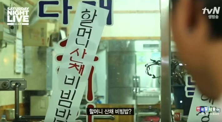 [snl코리아] 외국인을 공포에 질리게하는 한국어 | 인스티즈