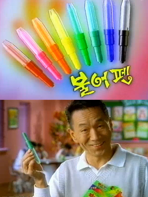 90년대 생 추억의 아이템 | 인스티즈