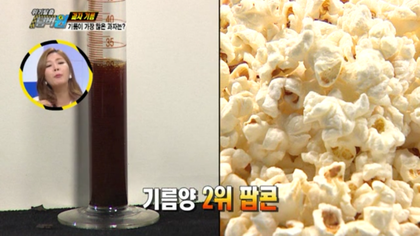 흔한 과자의 기름 ㄷㄷ | 인스티즈