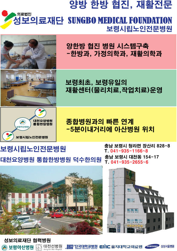 성보한의원 이미지