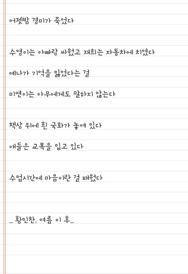 어느날 나는 나의 영혼을 견딜 수 없었다 | 인스티즈