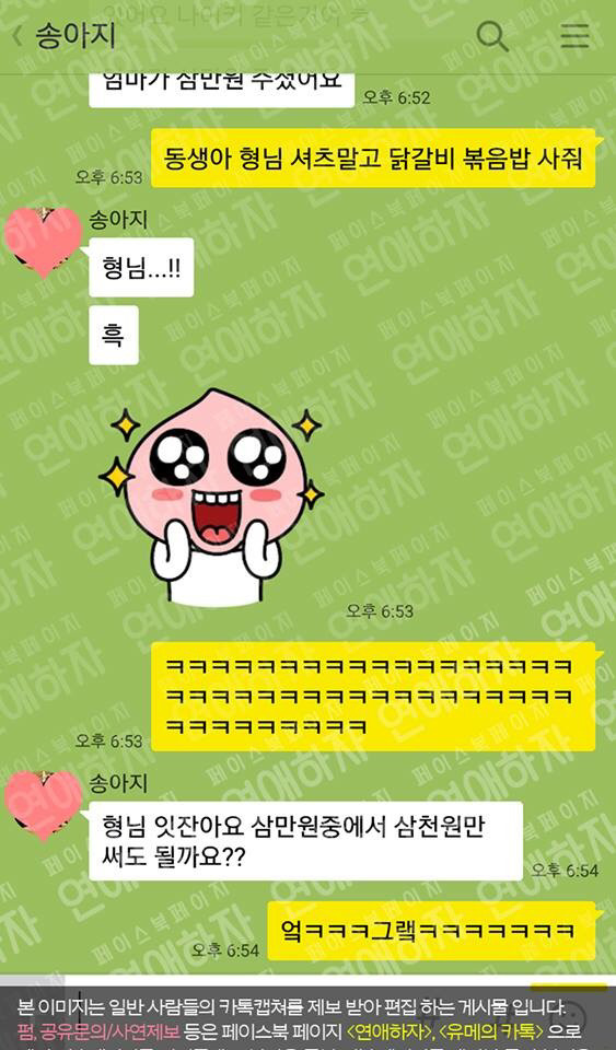 남동생이 11살 어리면 생기는 일 | 인스티즈
