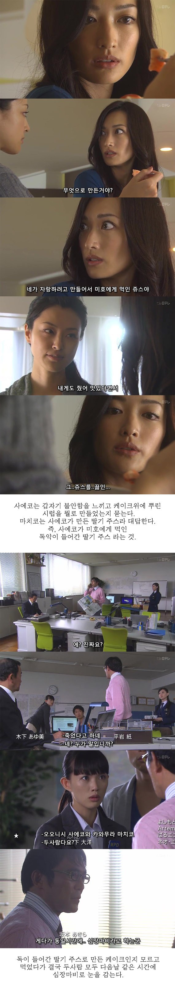 기묘한 이야기 - 독 | 인스티즈