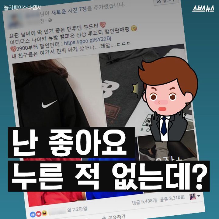 좋아요 누른적없는데? | 인스티즈