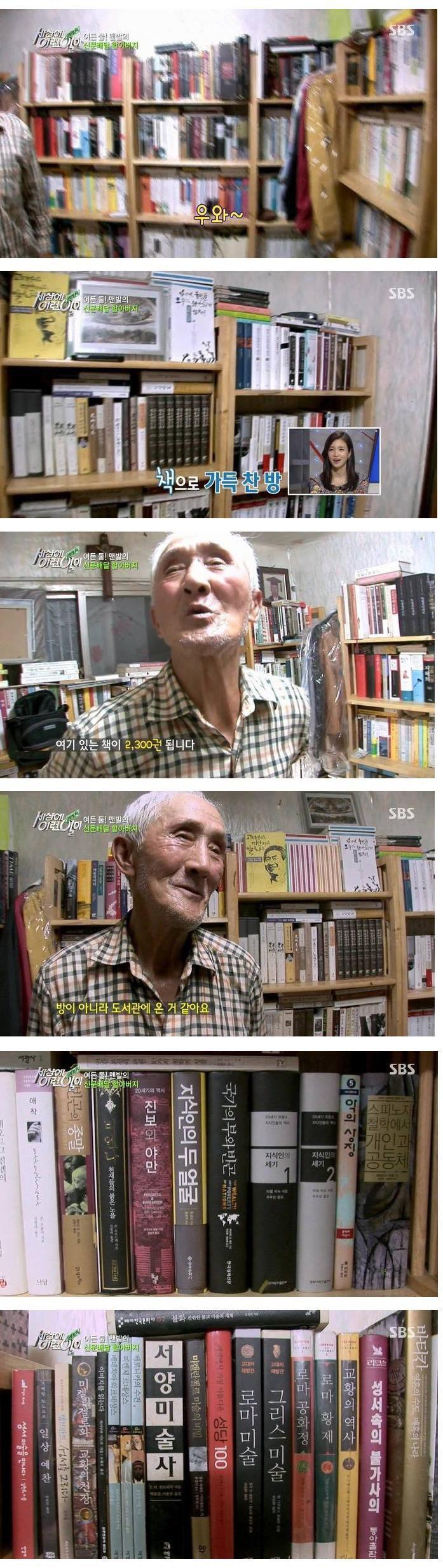  어떤 신문 배달부 이야기 | 인스티즈