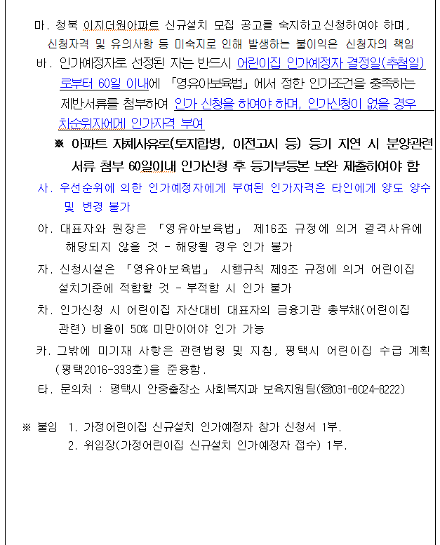 이지더원 어린이집 이미지