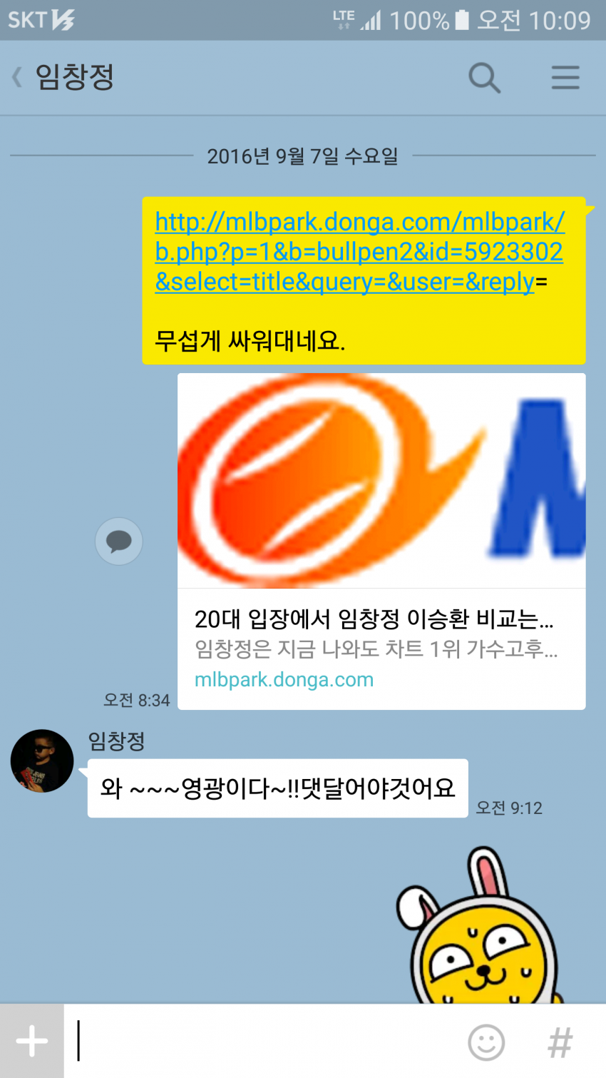 흔한 임창정의 본인 인증.jpg | 인스티즈