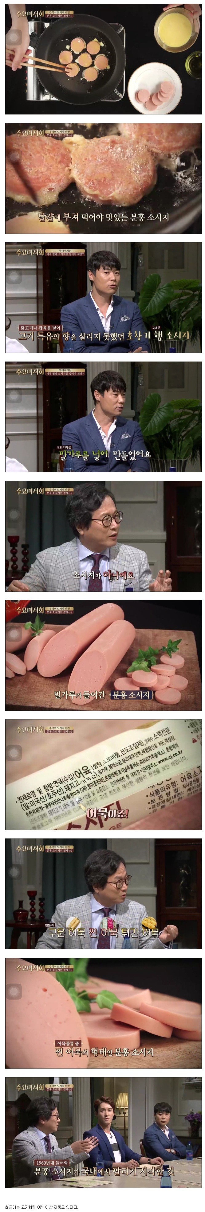 분홍 소시지의 비밀 | 인스티즈