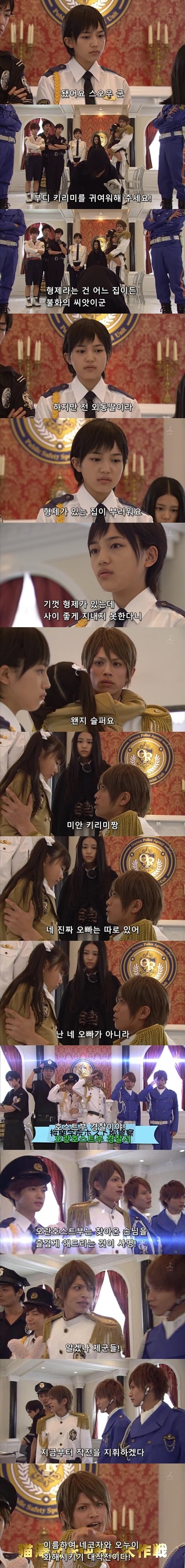 우주최강 꽃미남 클럽!! '오란고교 호스트부' 08화 | 인스티즈