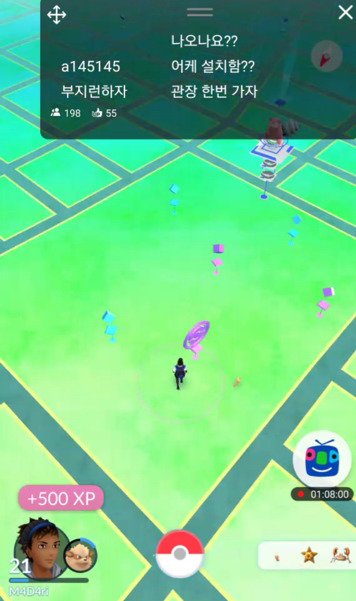 포켓몬고 부활되자 아프리카 1세대 트레이너 복귀.jpg | 인스티즈