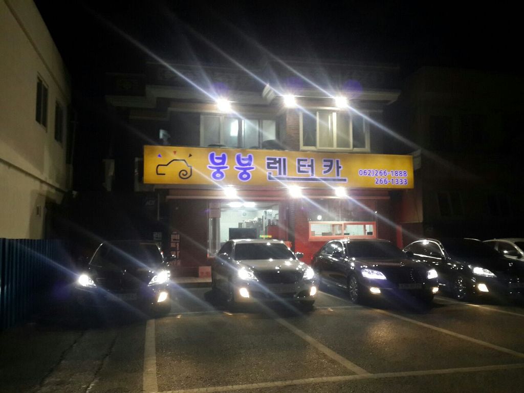 붕붕렌트카 이미지