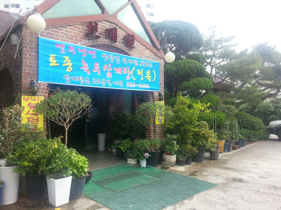 보배원 이미지