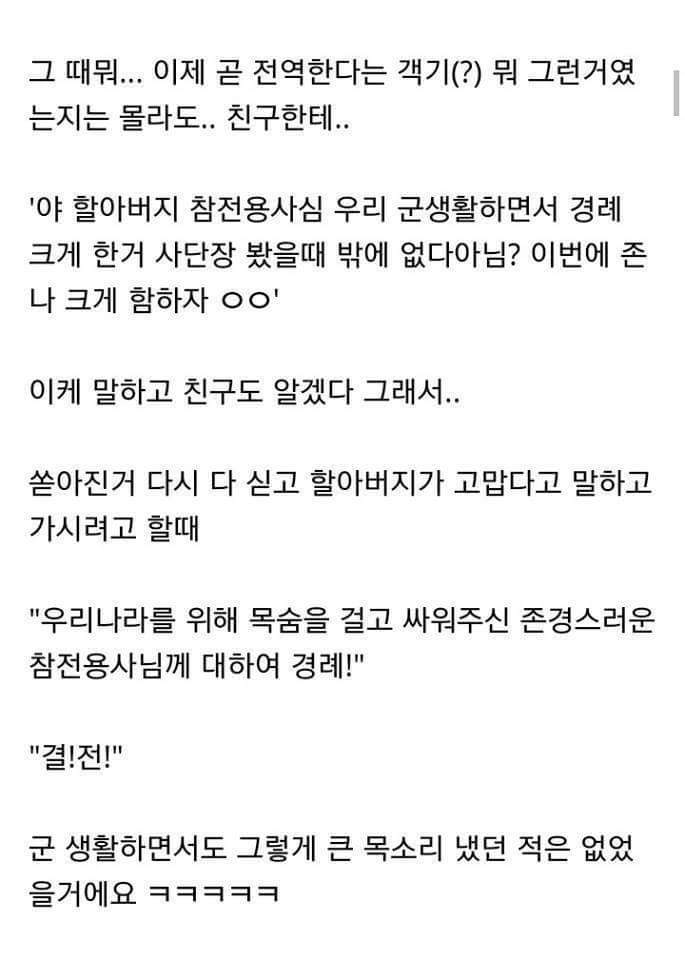 군생활 2년동안 보람 느낀 일 딱 한가지 | 인스티즈