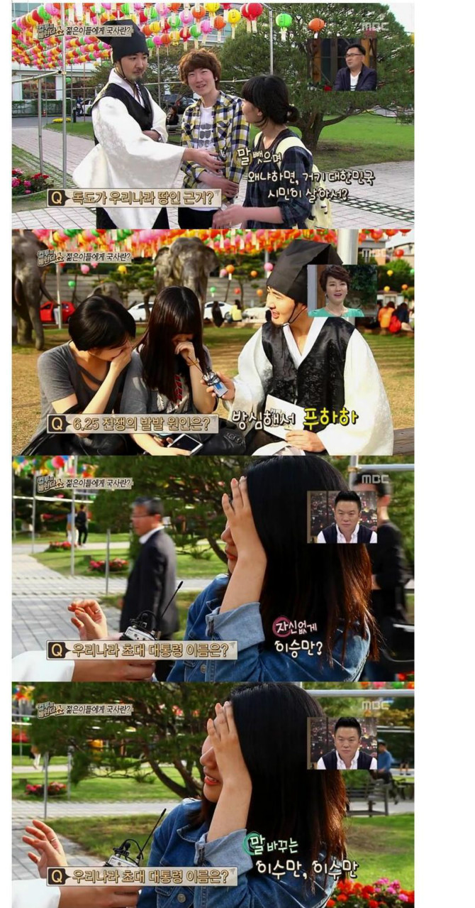 인서울대학 학생들의 역사상식 | 인스티즈