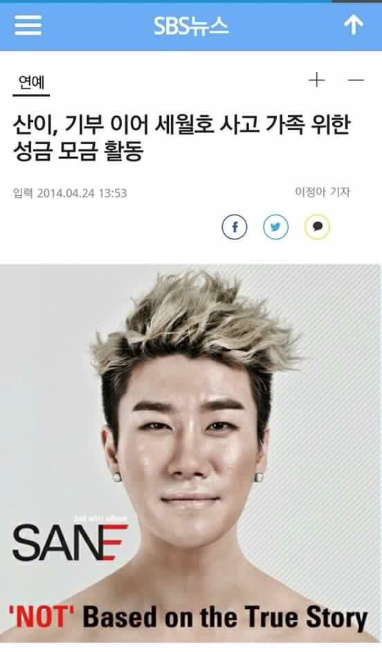 산이 인성 수준.jpg | 인스티즈
