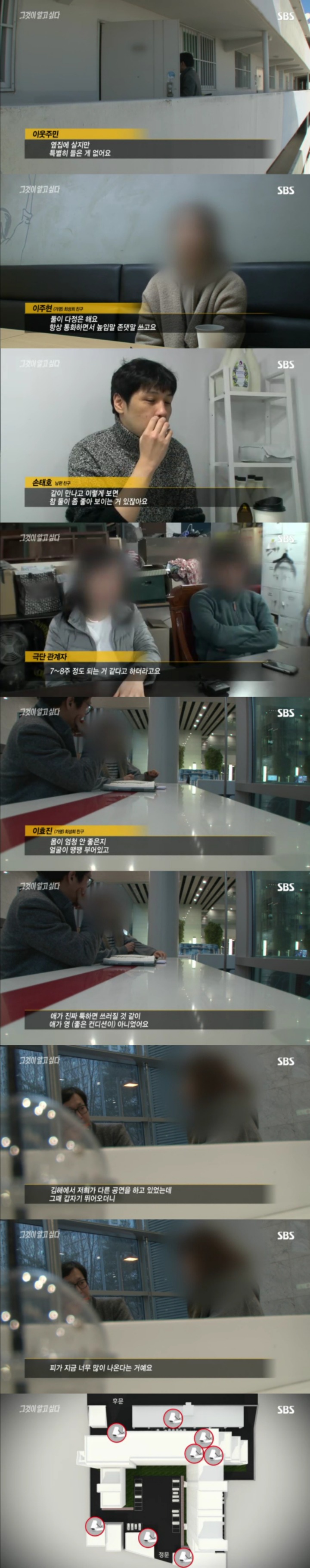 그알 레전드 44-흔적 없는 증발.jpg | 인스티즈