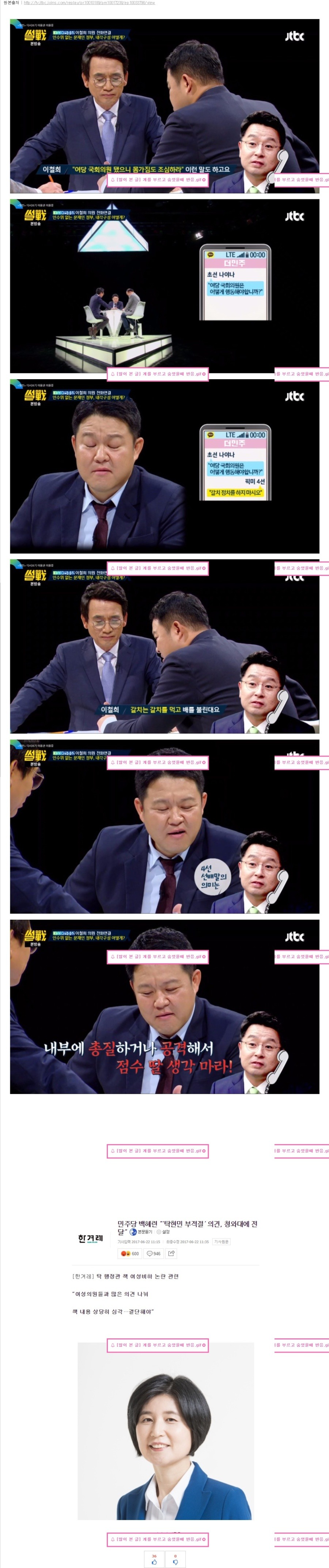여당의원은 어떻게 해야하는지 궁금했던 초선의원.jpg | 인스티즈