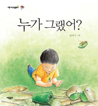 (주)자연동화 이미지