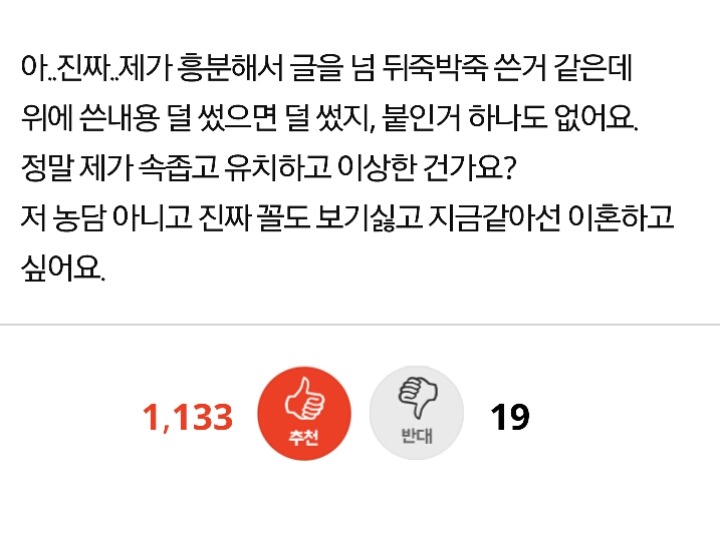 깝죽거리는 남편 너무 얄미워요 | 인스티즈