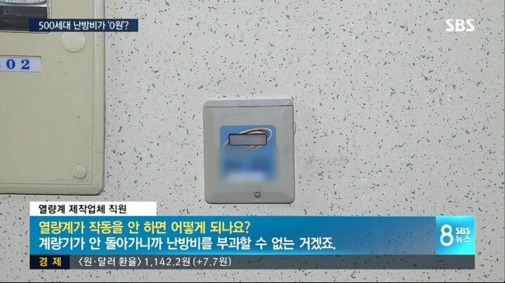 난방비 0원 아파트 | 인스티즈