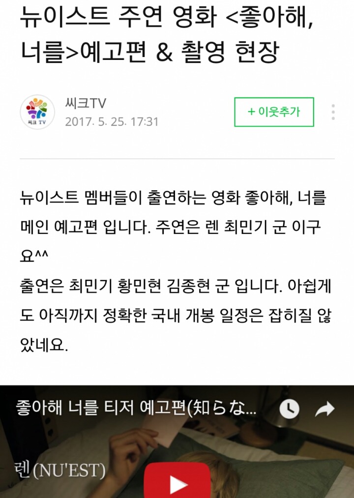 현재 앨범 재발매와 영화 개봉하는 프로듀스101 연습생 | 인스티즈