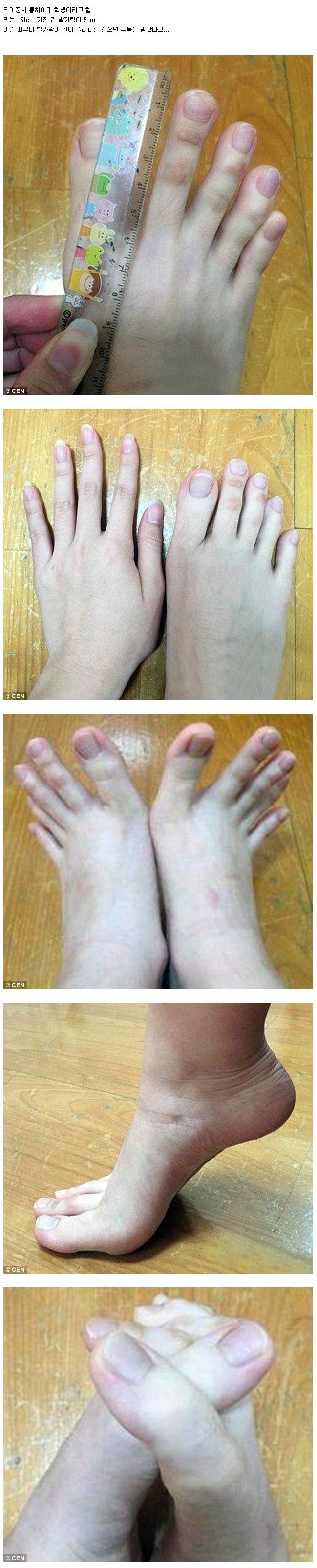 대만 여자분의 발가락 길이!!!ㄷㄷㄷ .... | 인스티즈
