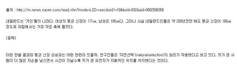 네덜란드 평균키가 왜 20센치나 상승한 줄 알아? (=여성인권/자연도태) | 인스티즈