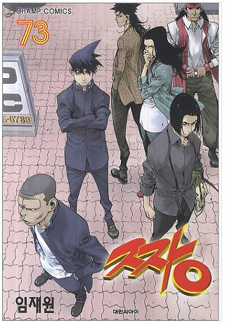 90년대 한국만화 전성기.jpg | 인스티즈