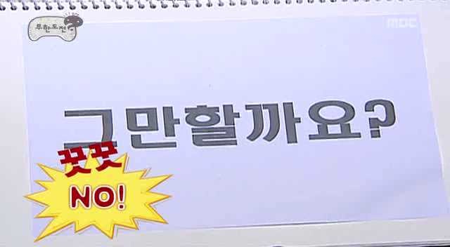 [무한도전] 때리고 싶은 사람 때릴 수있는 법 | 인스티즈