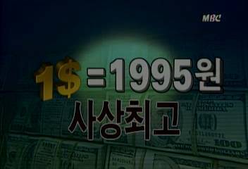 대한민국의 21세기 역사적 흐름을 완전히 뒤바꿔놓은 사건 | 인스티즈