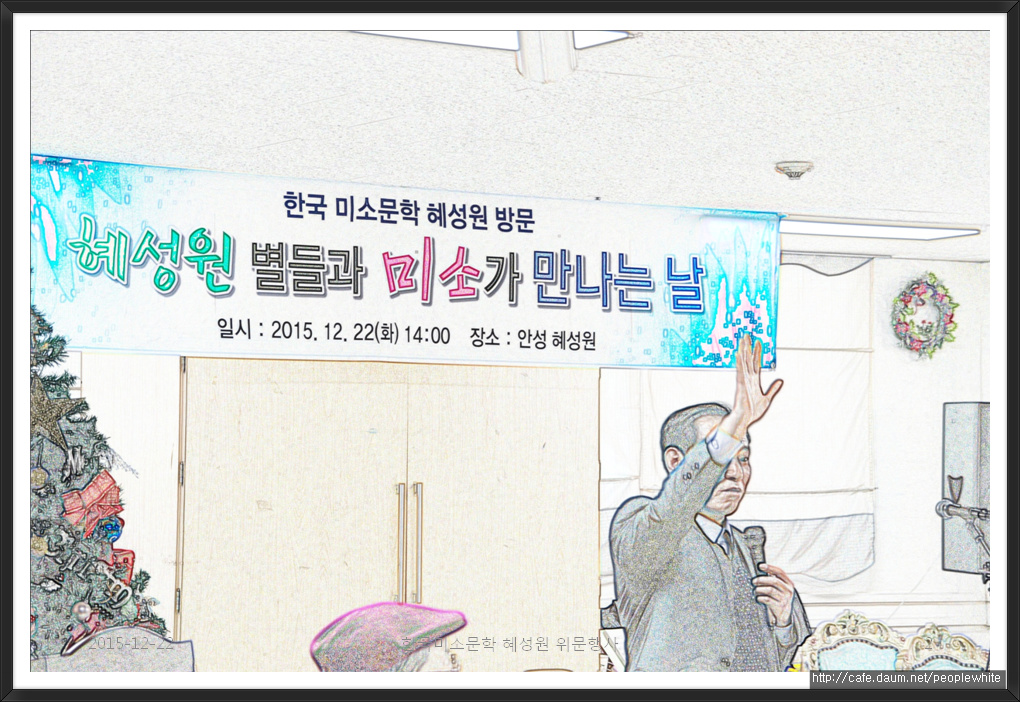 사회복지법인혜성원 이미지