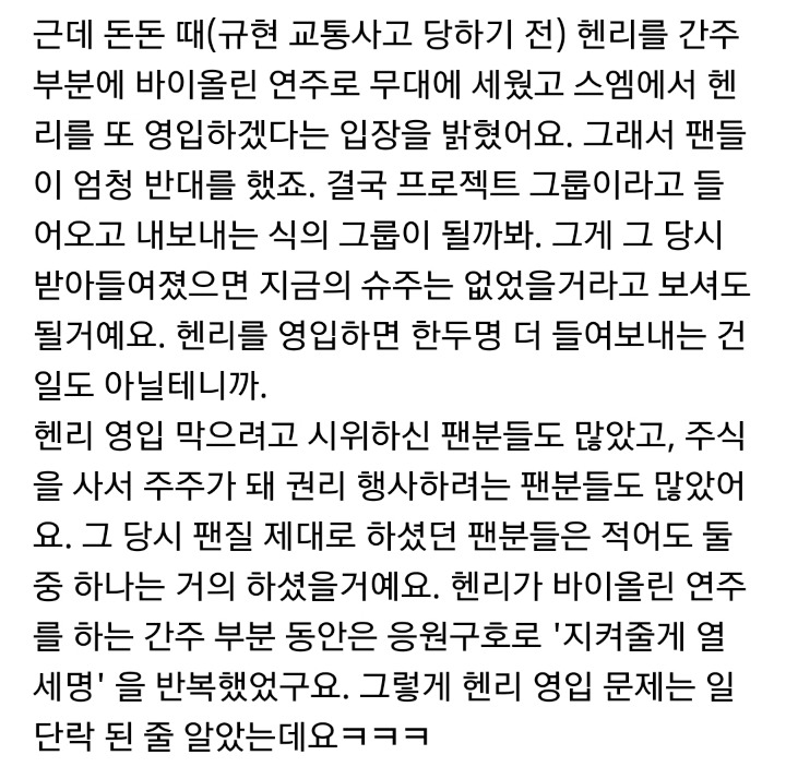 헨리의 탈SM이 시급한 이유 | 인스티즈