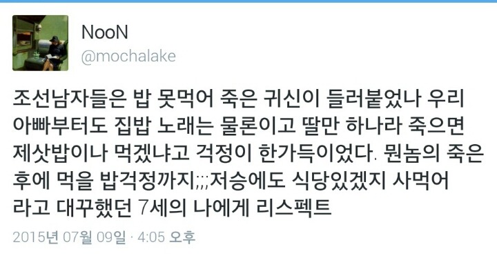 꼰대들이 생각하는 집밥의 이미지 | 인스티즈