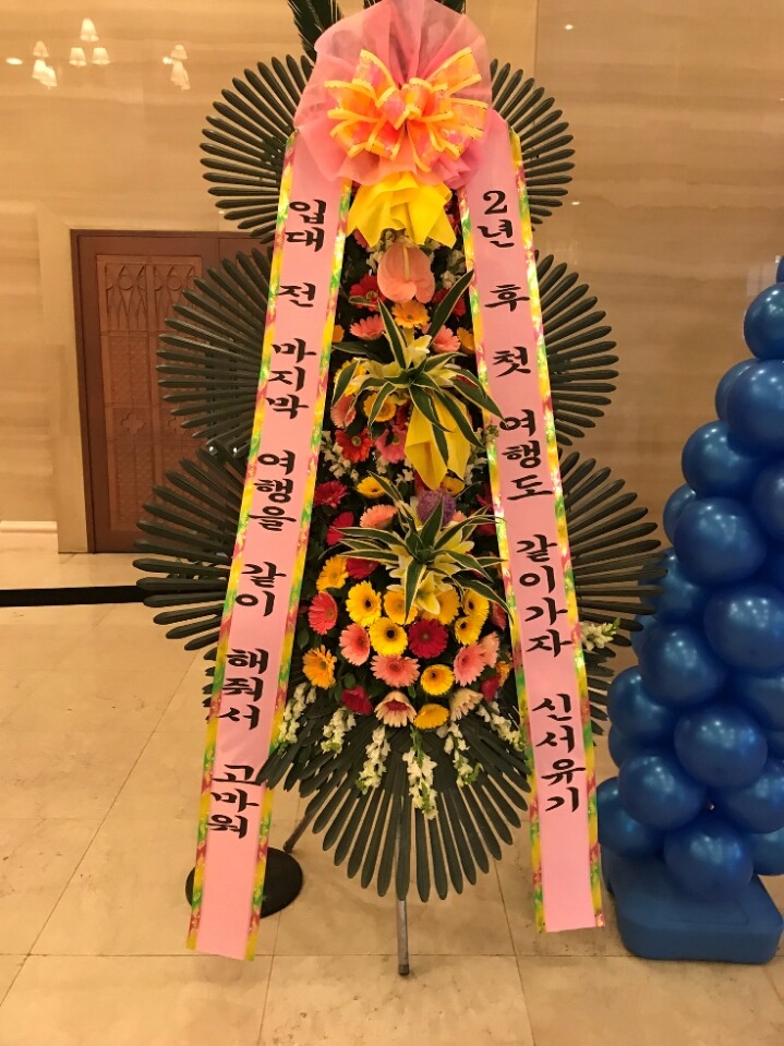 신서유기 제작진이 보낸 화환들.jpg | 인스티즈