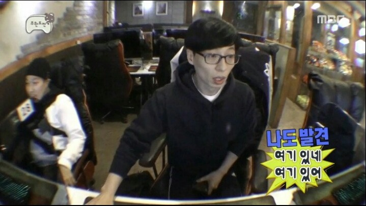 피시방에서 진상 피우는 유재석 | 인스티즈