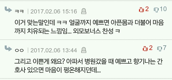 간호사들이 연봉 높은 이유가 무엇? | 인스티즈
