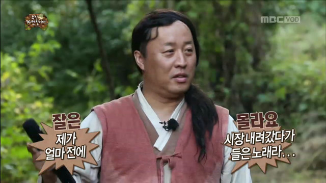 [무한도전] 마이크 피리로 마음을 연주한 해수ㅋㅋㅋㅋㅋㅋㅋㅋㅋ | 인스티즈